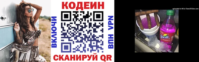 где можно купить   blacksprut сайт  Кодеиновый сироп Lean Purple Drank  Мончегорск 